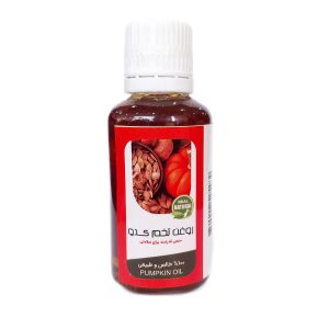روغن تخم کدو - 45 میلی لیتر