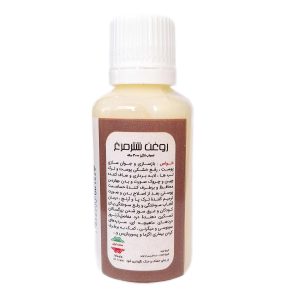 روغن شترمرغ - 45 میلی لیتر