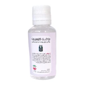 روغن گلیسیرینه - 45 میلی لیتر